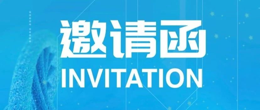 诚邀莅临 | 2020 DIA 中国数字临床试验创新论坛智能数字化临床研究中心专题