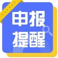 通知 | 关于开展2021年浦东新区创新型孵化器登记工作的通知