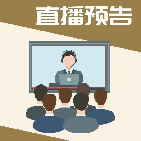 【广而告之】上海高新科技企业培训系列之“黄浦区高新科技企业系列政策宣讲活动”等你来参加~
