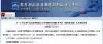学习附条件批准上市的相关法规