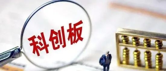 张江又有3家企业登陆科创板，已提交注册！