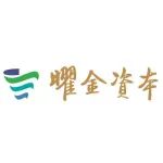 曜金资本召开一期基金合伙人大会暨新品牌发布会