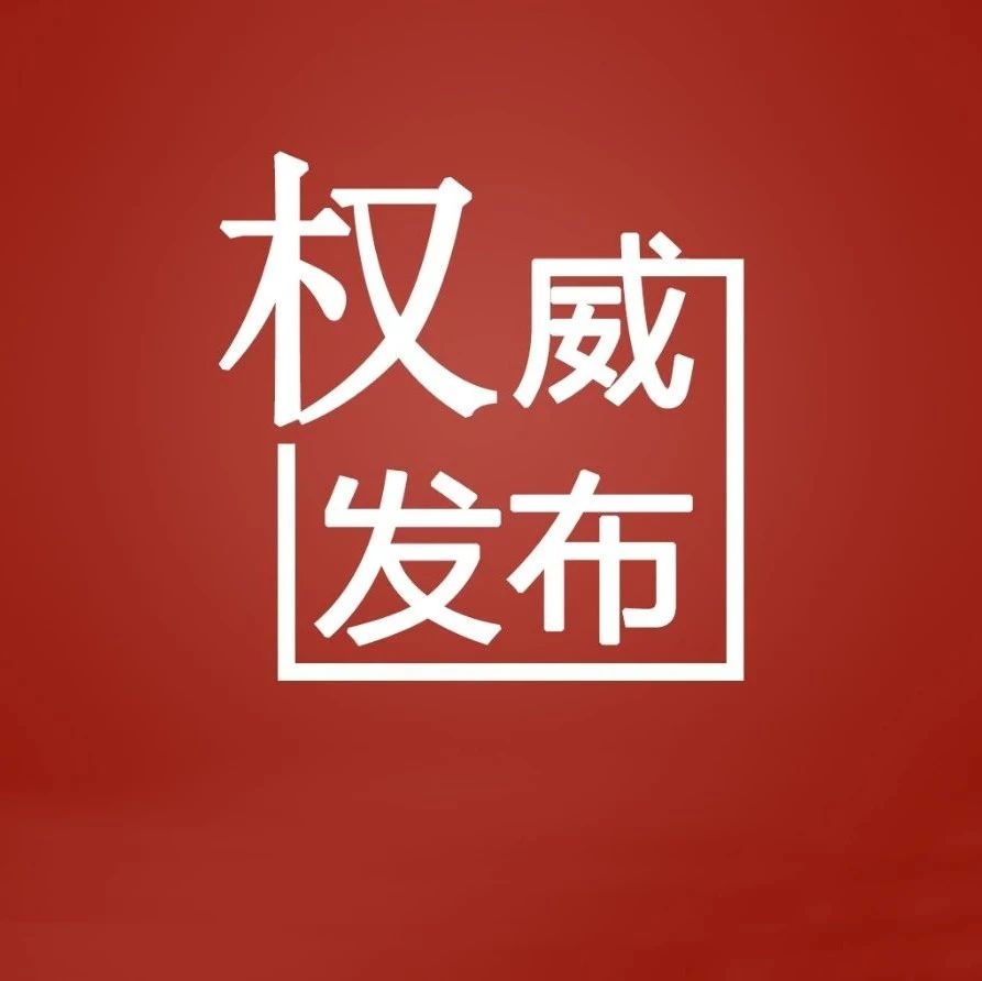 【学法专栏】最高人民法院关于审理侵犯商业秘密民事案件适用法律若干问题的规定