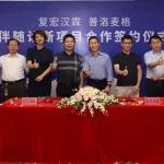 复宏汉霖与Promega达成战略合作，共同开发MSI检测“金标准”