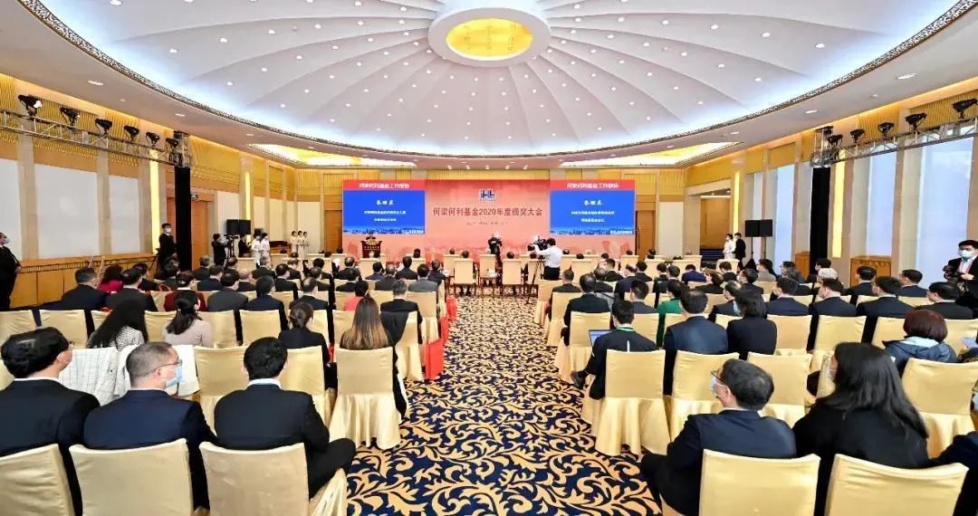 2020年度何梁何利基金奖颁发，上海2位科技工作者获奖！
