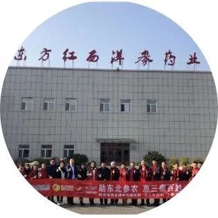 今晚19:30！怡康医药长白山千里寻参，“助东北参农、惠三秦百姓”直播即将开始！