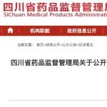 西洋参等7个中药标准征求意见