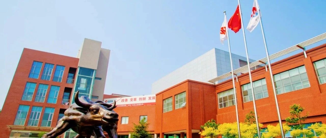 红日药业获评2020年度制药行业AAA级信用企业