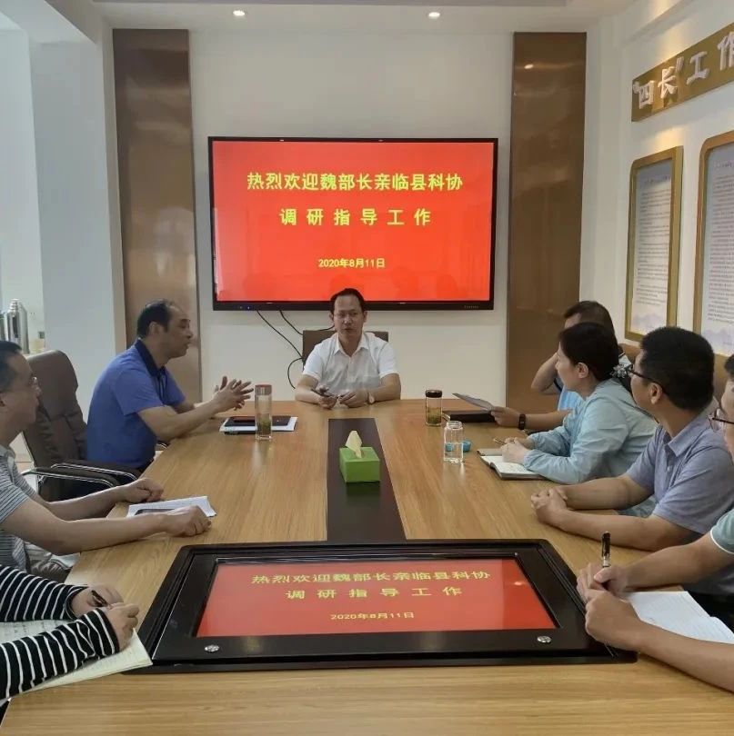 宝应县委常委、组织部部长魏建调研指导宝应县科协工作