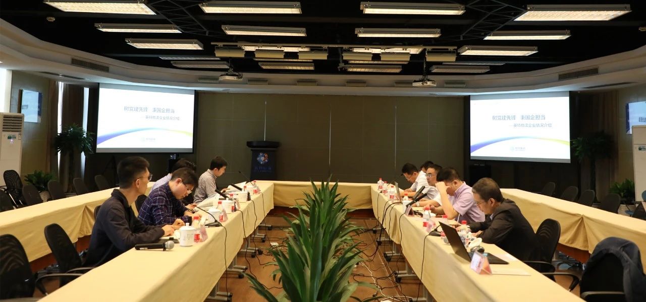 省邮政管理局局长、省交通运输厅副厅长陈凯一行到英特调研指导