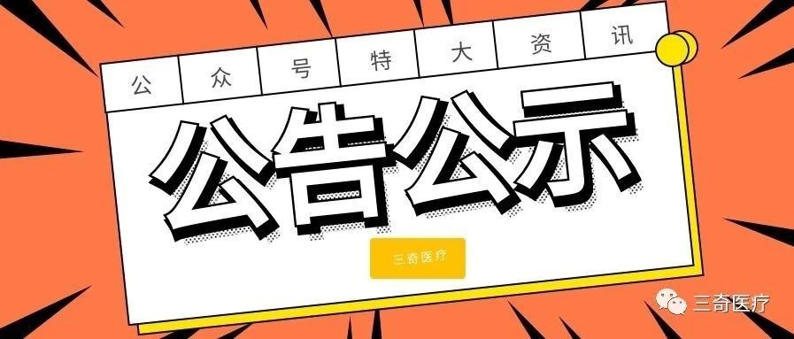 公司公告