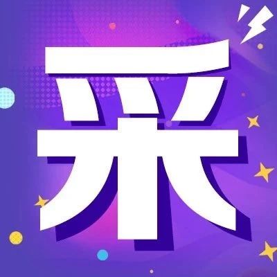 【招采信息】哈药集团股份有限公司哈药集团生物工程有限公司实验动物及饲料、垫料等招标公告（二次）