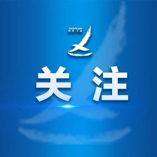 新华社、新华财经、南昌日报、澎湃新闻、大江网等多家媒体聚焦我区产学研合作 推动新能源汽车产业发展