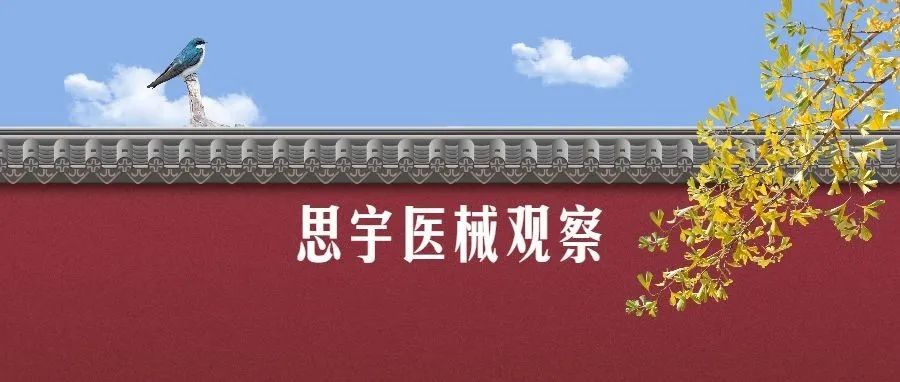 Vol.171医疗大健康投融资周报