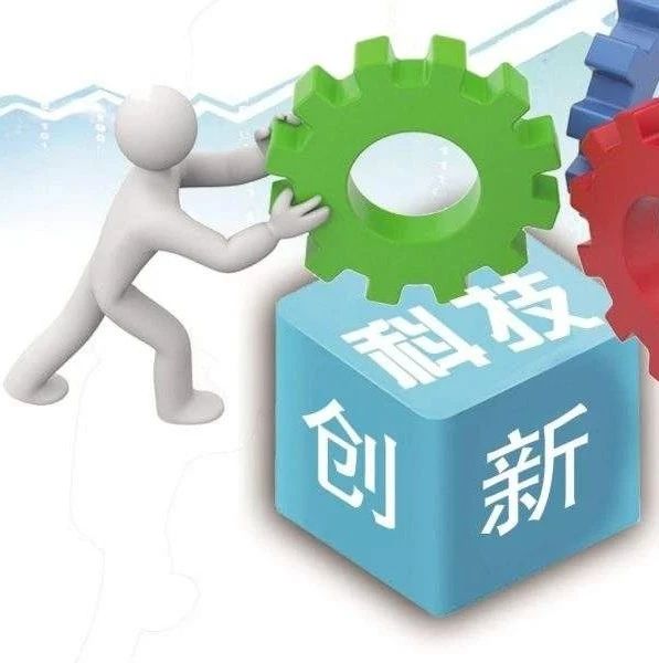 公示 | 关于上海市2020年度“科技创新行动计划”科普专项（第二批）拟立项项目公示的通知