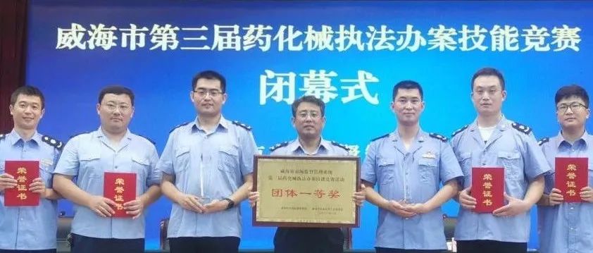 包揽团体、个人第一名！我区在市执法办案技能大赛中荣获佳绩