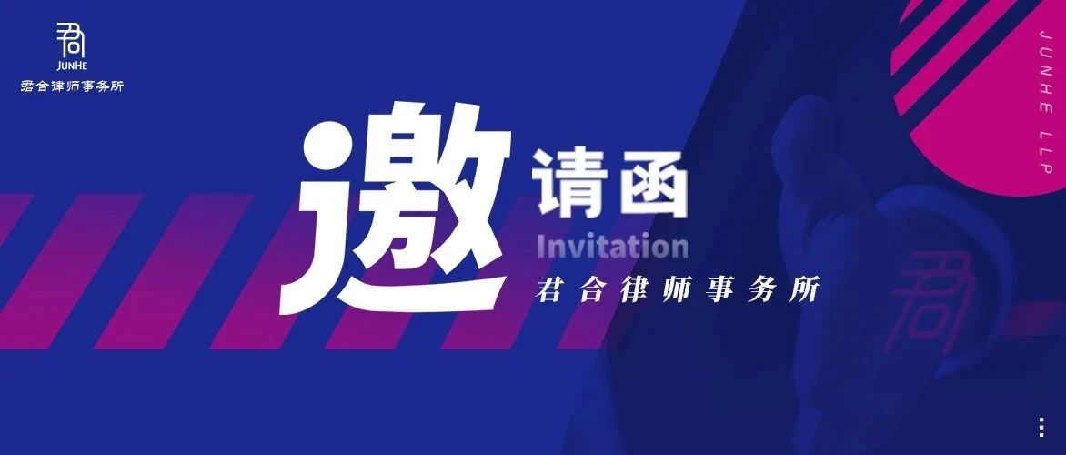 在线研讨会丨3月10日 楼岚：亲历浪潮，实战经验分享： 美股SPAC并购上市新趋势下暗藏哪些新机遇？