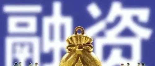 超35亿元！本周张江6家企业完成新一轮融资！