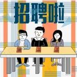 国内优秀超声刀器械公司招聘研发总监，坐标北京亦庄！