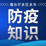 【防疫科普】关于新冠病毒抗原检测，这些知识点要了解！