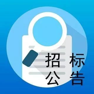 【招采信息】哈药集团股份有限公司哈药集团营销有限公司高铁媒介广告招标公告