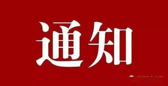 申报 | 关于2020年实施上海市青年拔尖人才开发计划的通知