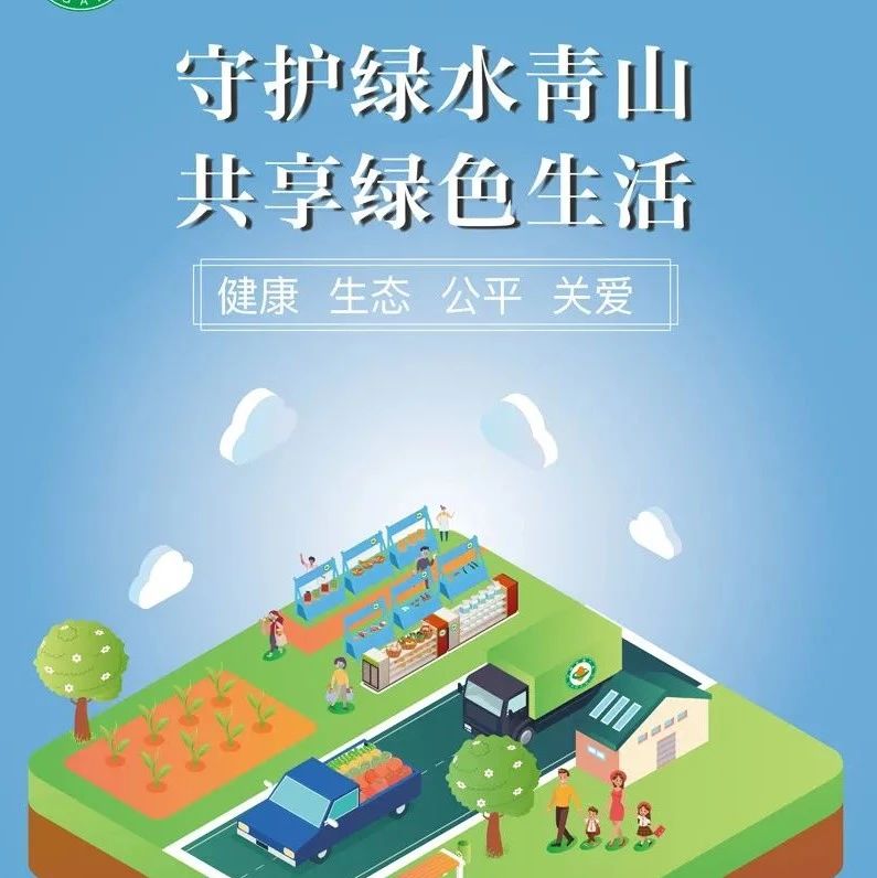 关于“有机产品认证”，这些知识你知道吗？