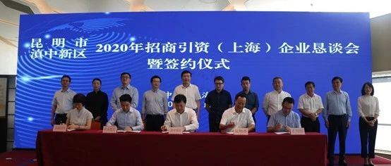 原能细胞与昆明市人民政府签署战略合作框架协议