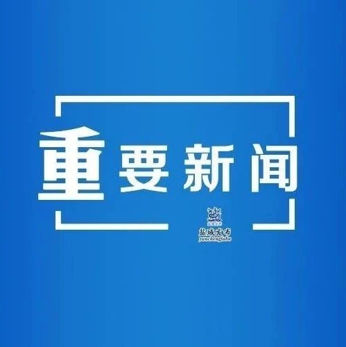 市政府与安徽省港航集团签订合作协议