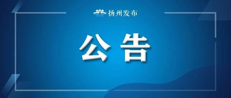最新公告！