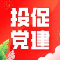【投促党建】知古鉴今、资政育人 杨浦区投资促进办党委举办投促共学堂·领航计划