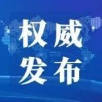 云南省人民政府办公厅印发关于精准做好疫情防控加快旅游业恢复发展若干政策措施的通知