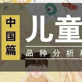 市场 | 儿童用药市场分析和政策盘点之中国篇