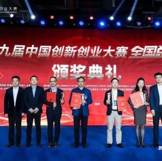 普瑞金生物十天连获中国创新创业大赛等三大全国性奖项