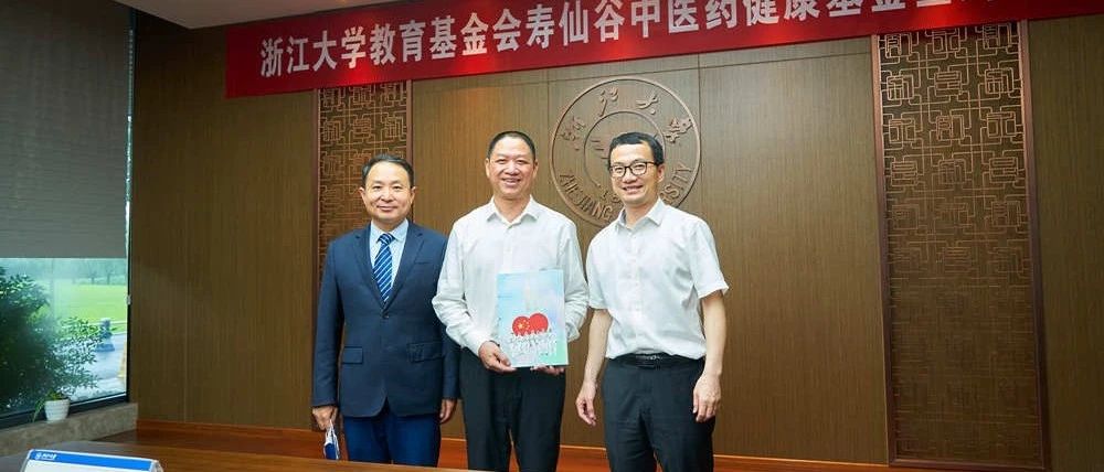 浙大医学院康复研究中心与寿仙谷联手开展灵芝孢子粉临床科研