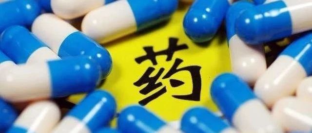 关于印发国家短缺药品清单的通知