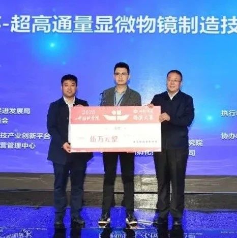 中国科学院科技促进发展局与长春新区共同主办“中科创翼” 暨2020年中科双创项目路演大赛决赛成功举行