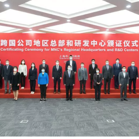药谷要闻 | 张江医药圈新增这4家跨国公司地区总部和研发中心！