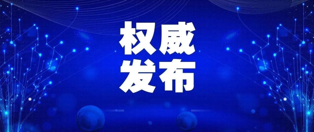 关于深入学习贯彻习近平总书记2020年中国医师节重要指示精神进一步加强医务工作者队伍建设的通知