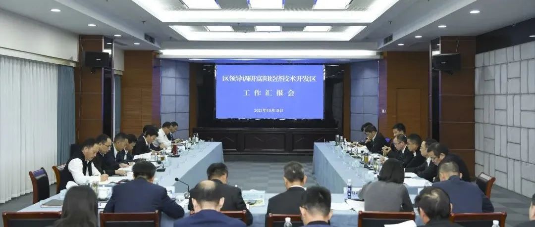 区委书记吴玉凤调研富阳经济技术开发区