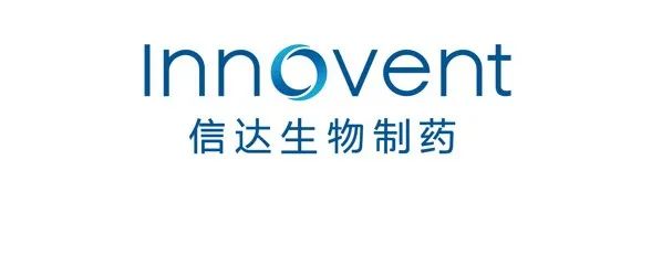 国内首款 SIRPα 单抗获批临床，来自信达生物