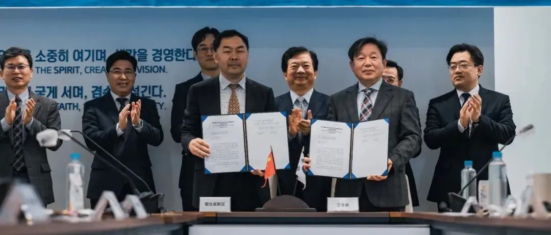 第二站！烟台经贸团“跑步出海”韩国，12个合作协议“收入囊中”