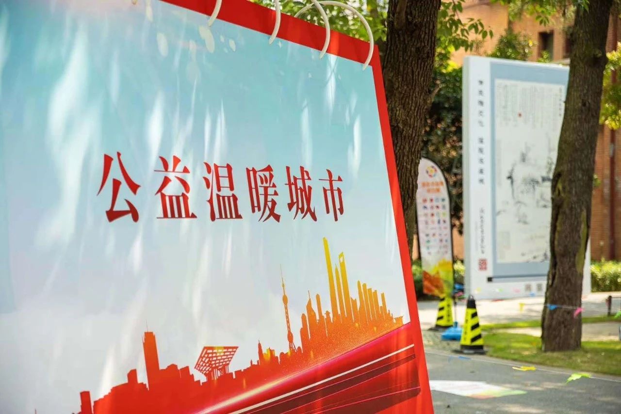 药谷现场|关于公益，听听张江药圈的“行动故事”
