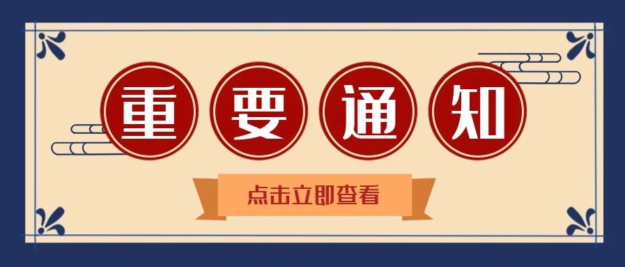 【通知】转发关于发布上海市2020年度“科技创新行动计划”上海工程技术研究中心与专业技术服务平台项目申报指南的通知