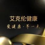艾克伦：全球首家肺癌血液三基因甲基化检测试剂盒获NMPA批准上市！