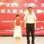 这一决赛获奖名单出炉！（附现场视频）