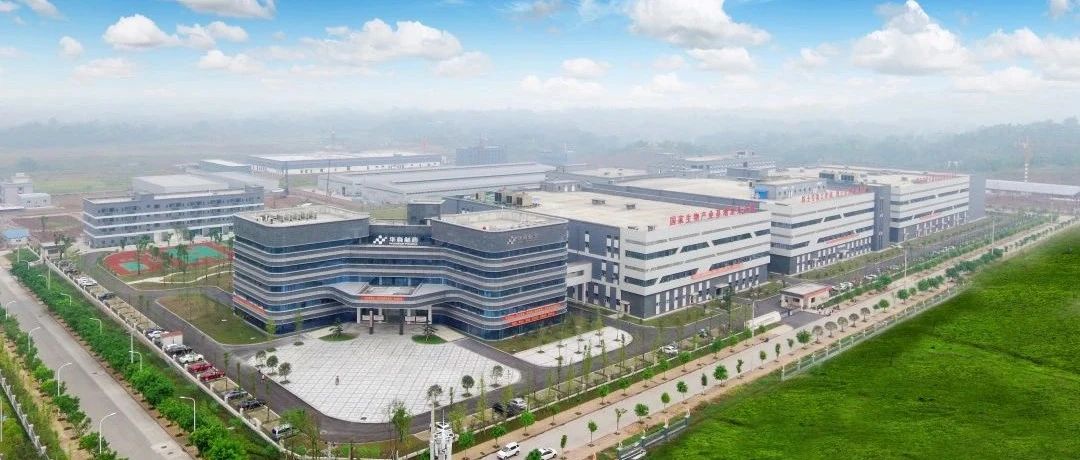 华森制药第五期新建GMP生产基地荣获2020重庆“十佳智慧健康工厂”