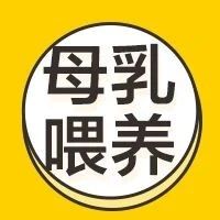 关于母乳喂养，产后妈妈问的最多的7个问题