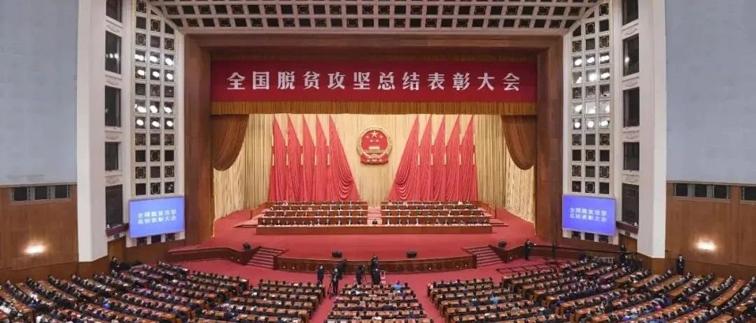 广药集团荣获“全国脱贫攻坚先进集体”称号！可持续产业扶贫助力乡村振兴！