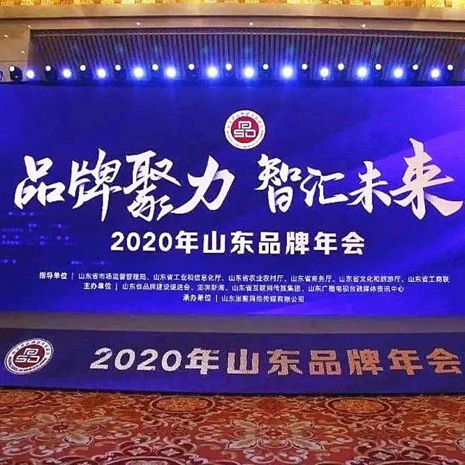 金城医药产品荣获2020年度山东知名品牌荣誉称号